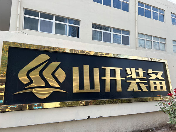 砂浆生产线